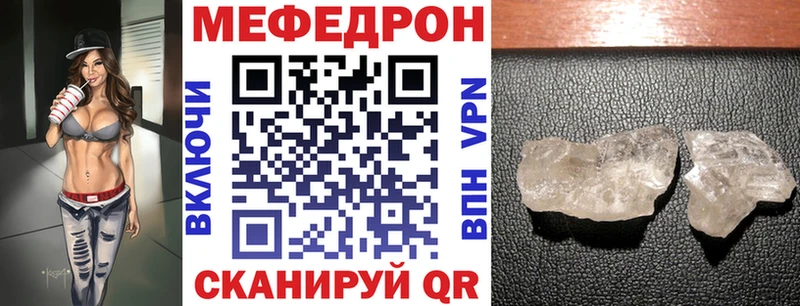 Меф кристаллы  Купить где  Родники 